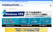 WEBKEEPERS WindowsVPS